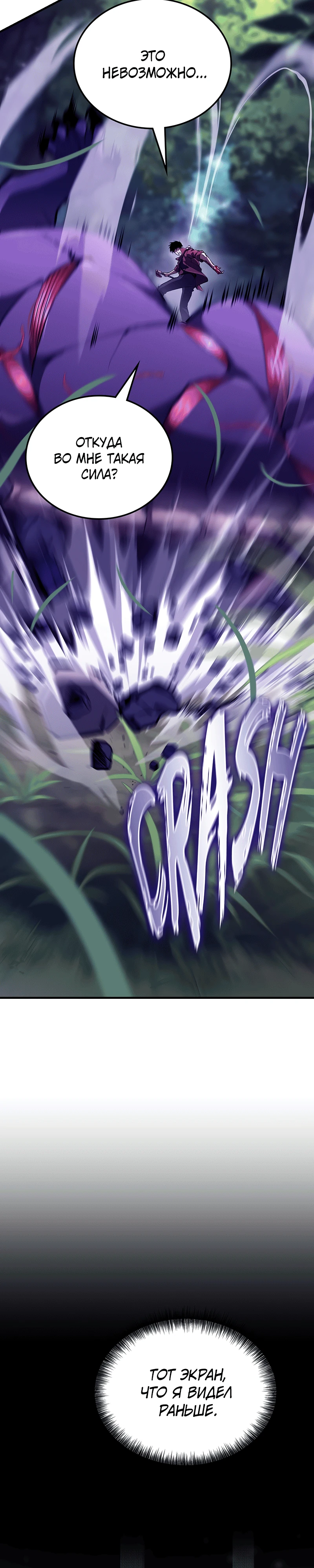 Страница 62 главы 1 манги Бросивший вызов Падению