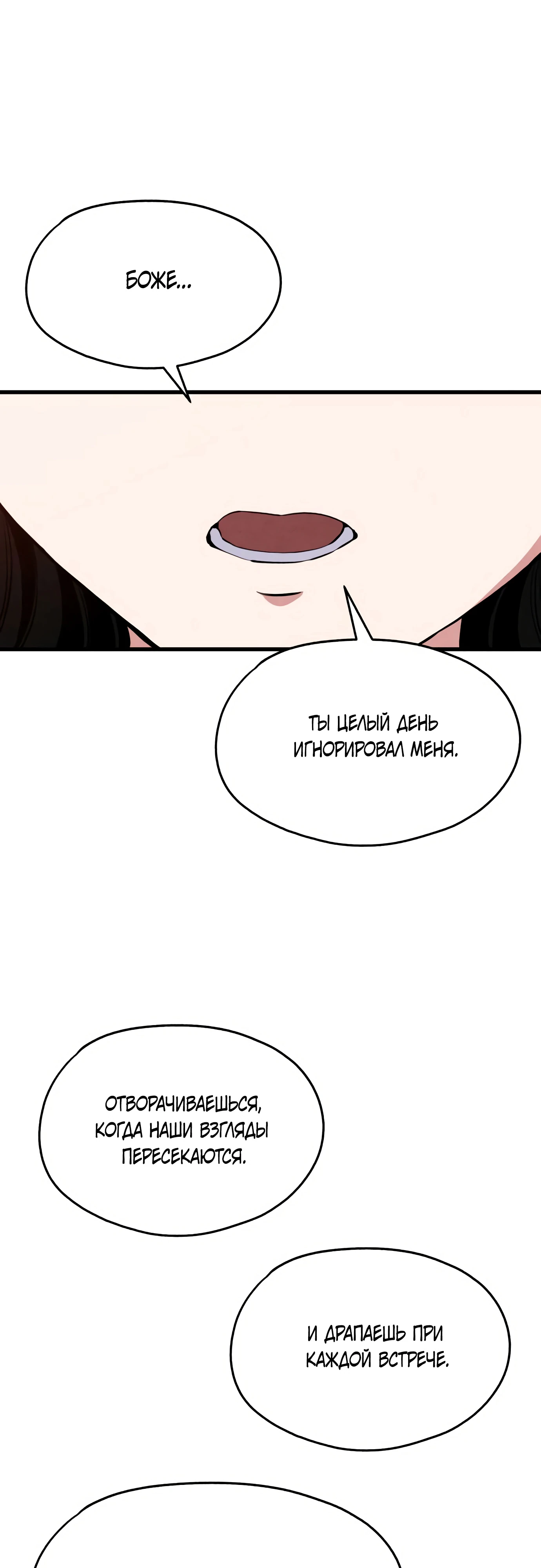 Страница 63 главы 1 манги Я вижу только тебя