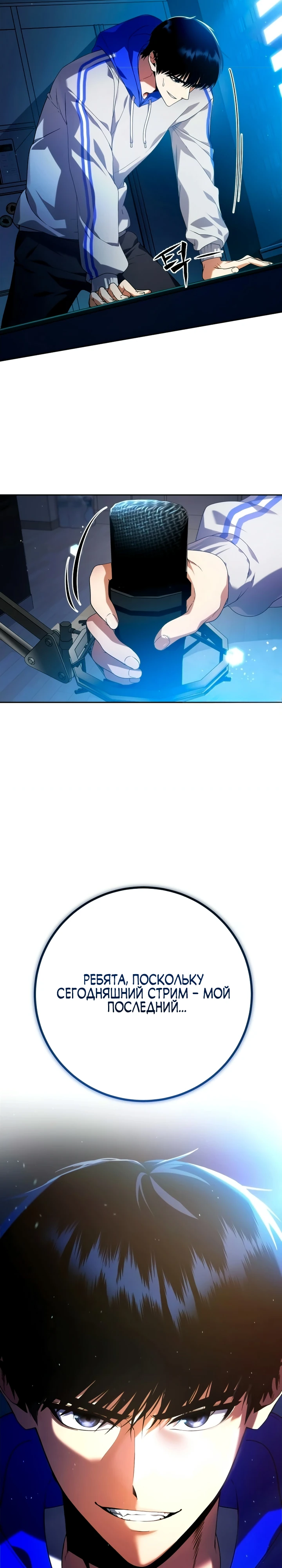 Страница 63 главы 1 манги Монстры против монстров