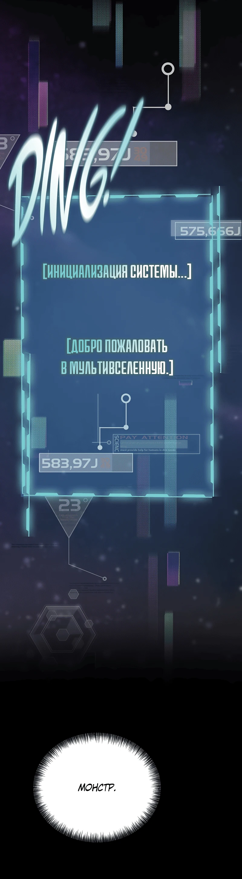 Страница 63 главы 1 манги Бросивший вызов Падению