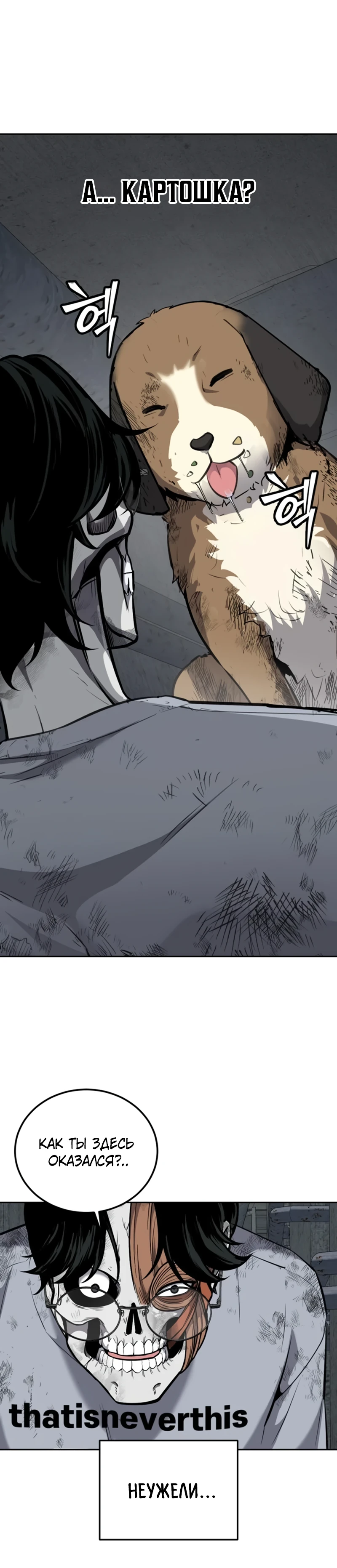 Страница 64 главы 1 манги Бессмертный мальчик / Resurrection boy