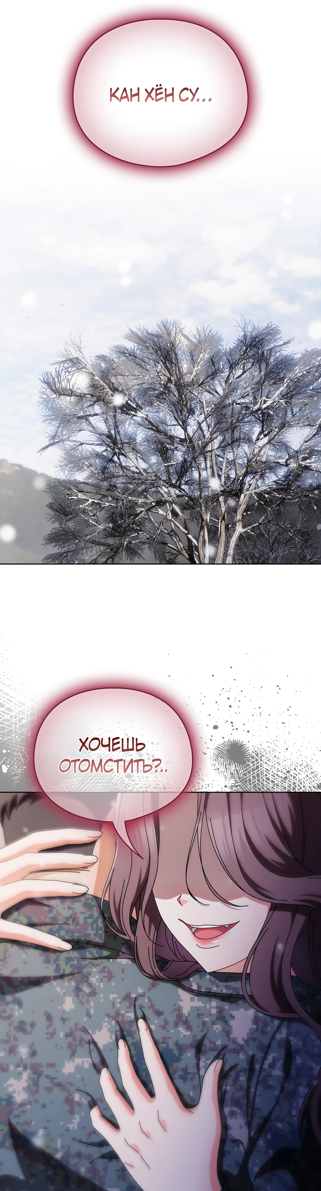 Страница 64 главы 1 манги Оскверни эту девушку