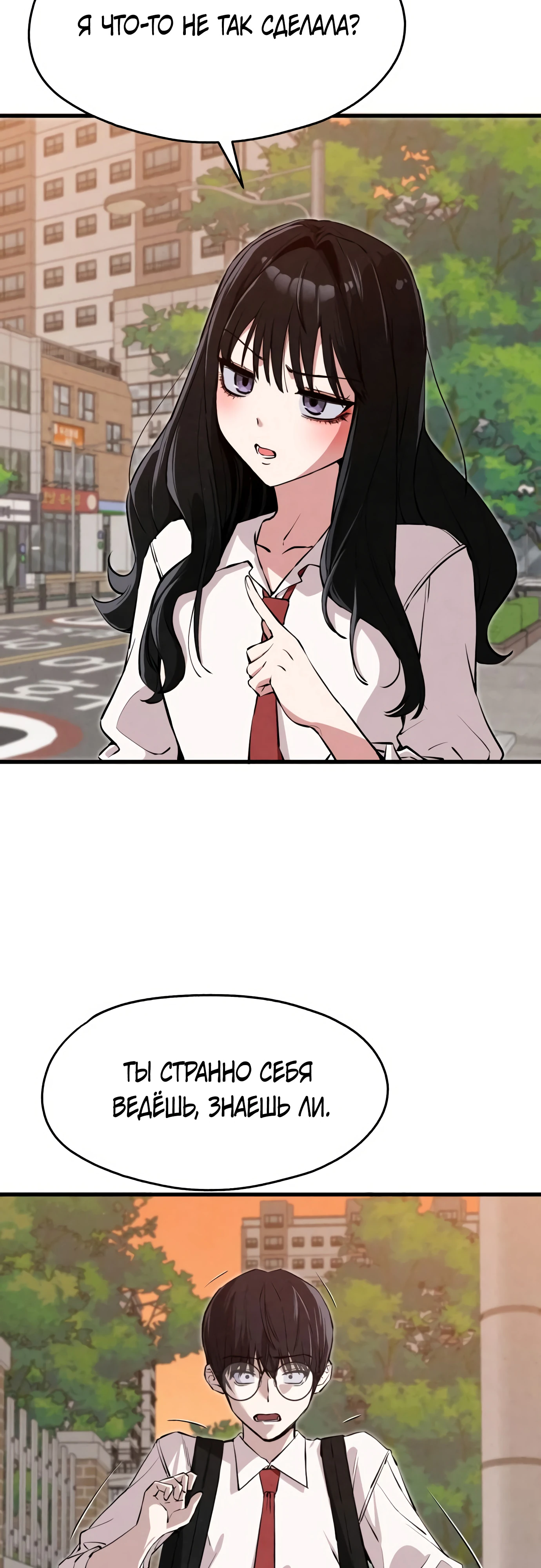 Страница 64 главы 1 манги Я вижу только тебя