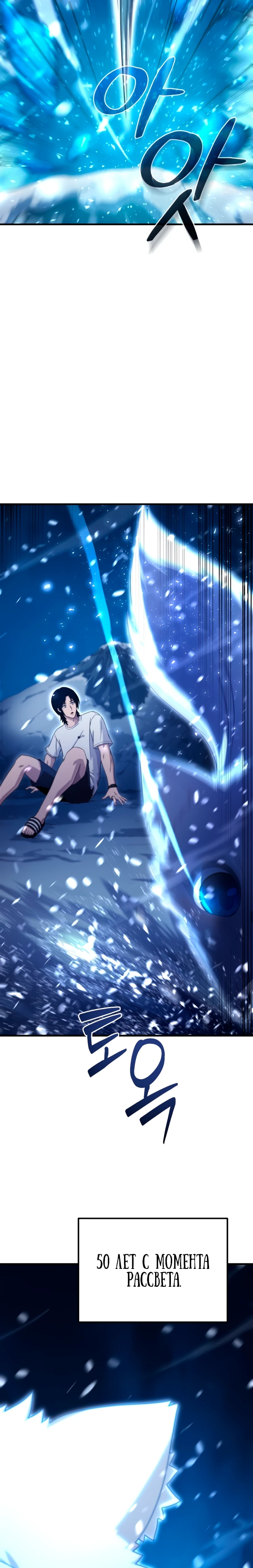 Страница 65 главы 1 манги Современная жизнь сильнейшего