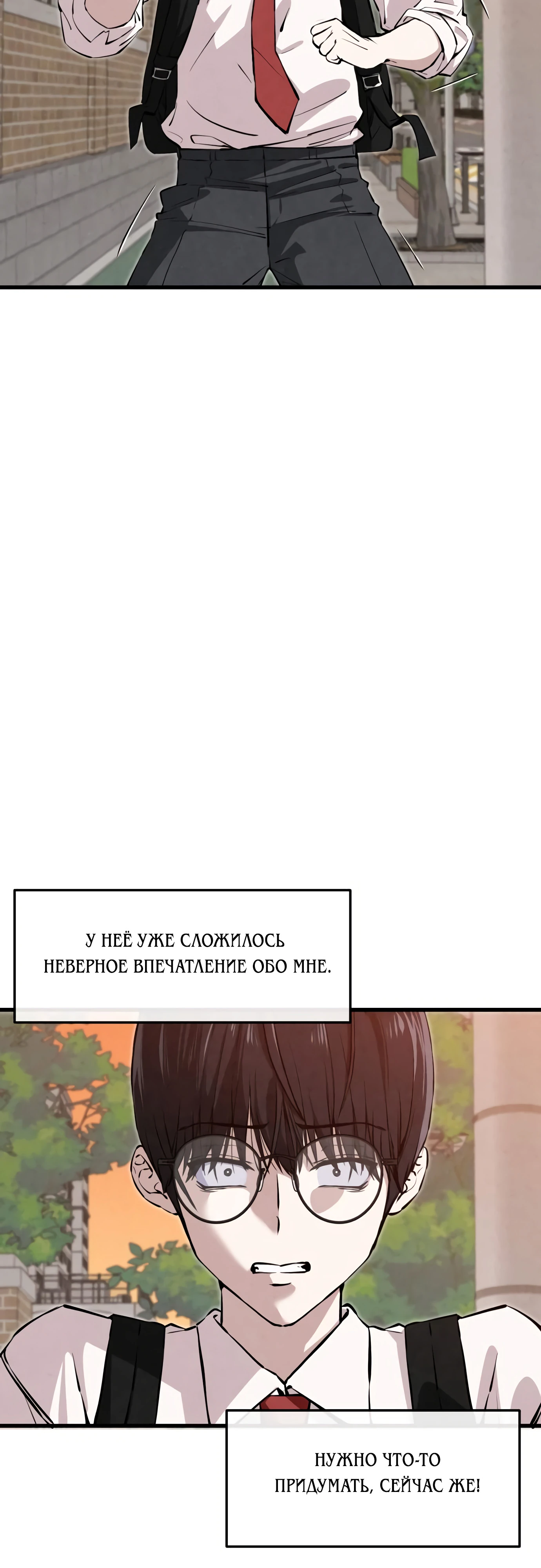 Страница 65 главы 1 манги Я вижу только тебя