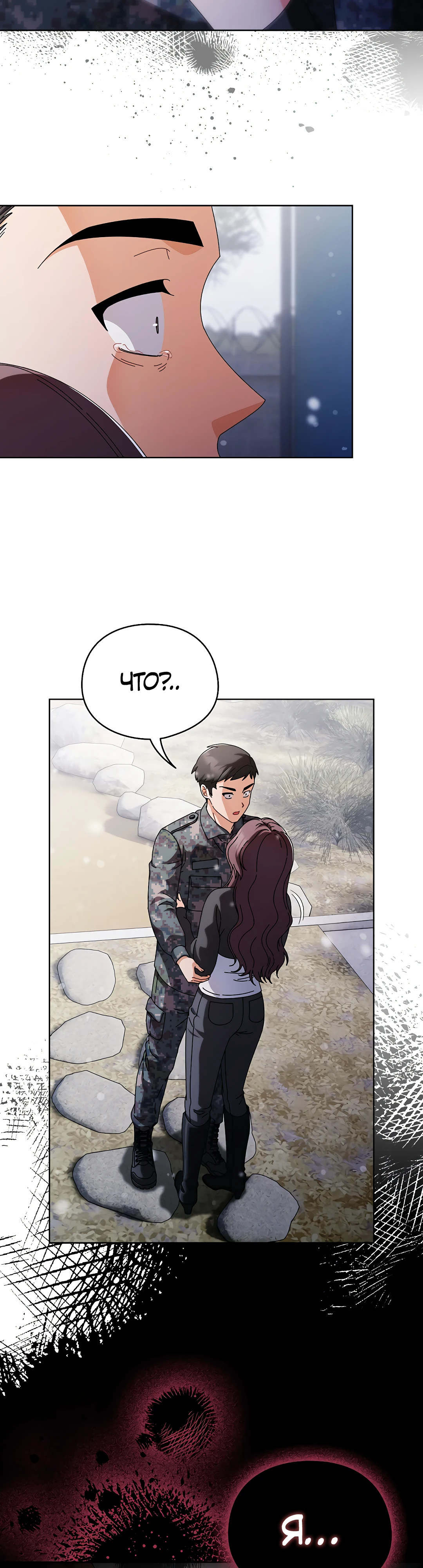 Страница 65 главы 1 манги Оскверни эту девушку