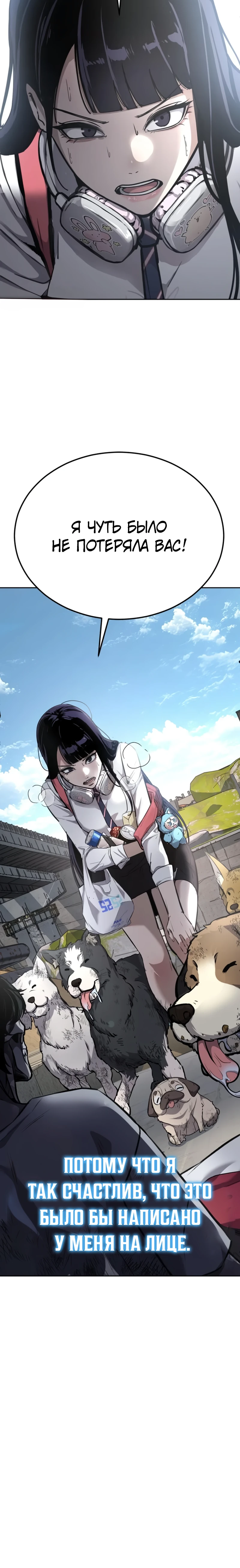 Страница 66 главы 1 манги Бессмертный мальчик / Resurrection boy