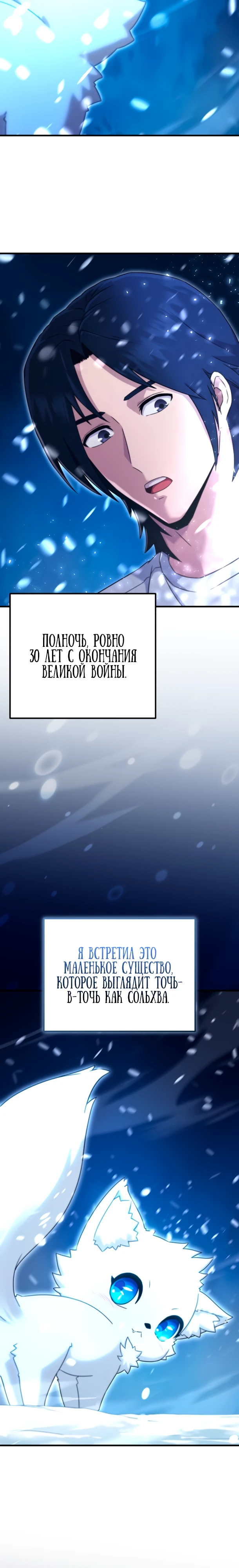 Страница 66 главы 1 манги Современная жизнь сильнейшего