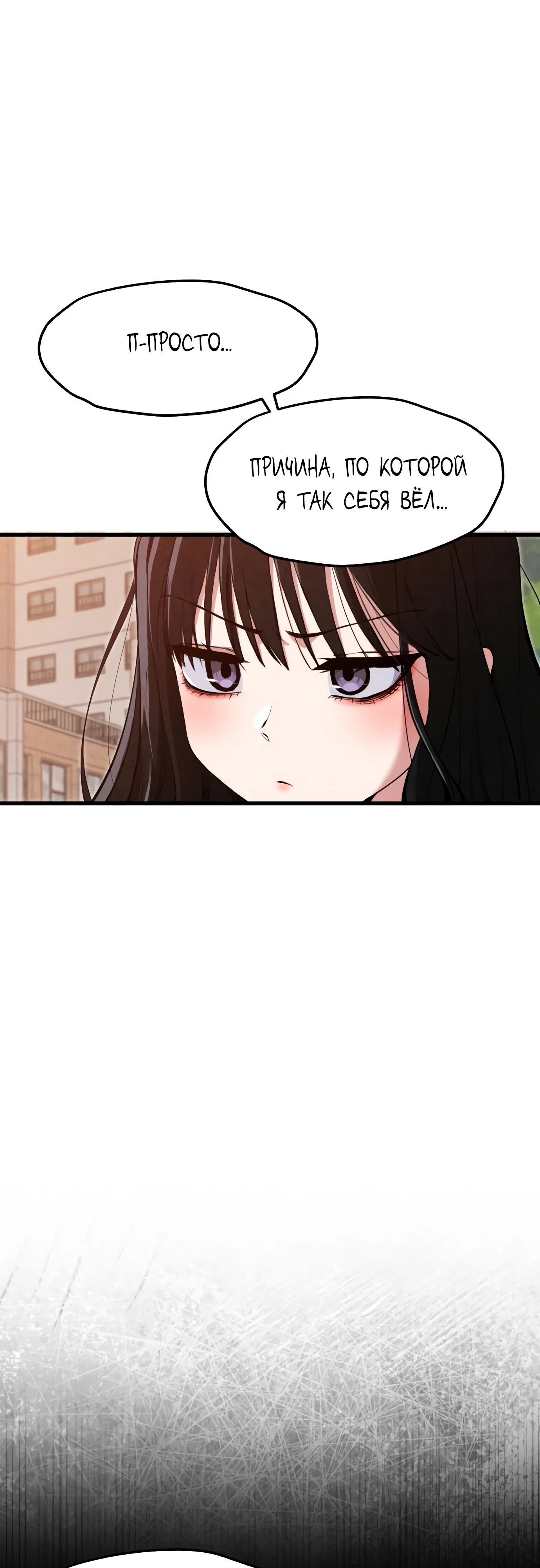 Страница 66 главы 1 манги Я вижу только тебя