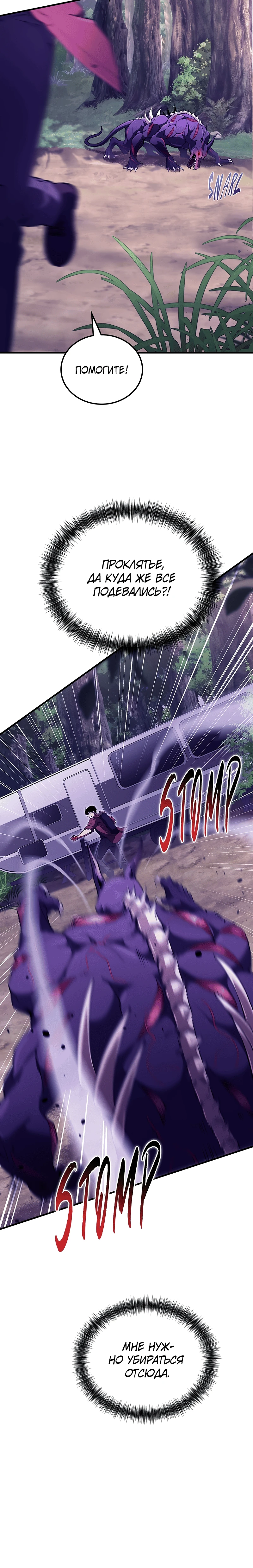 Страница 66 главы 1 манги Бросивший вызов Падению