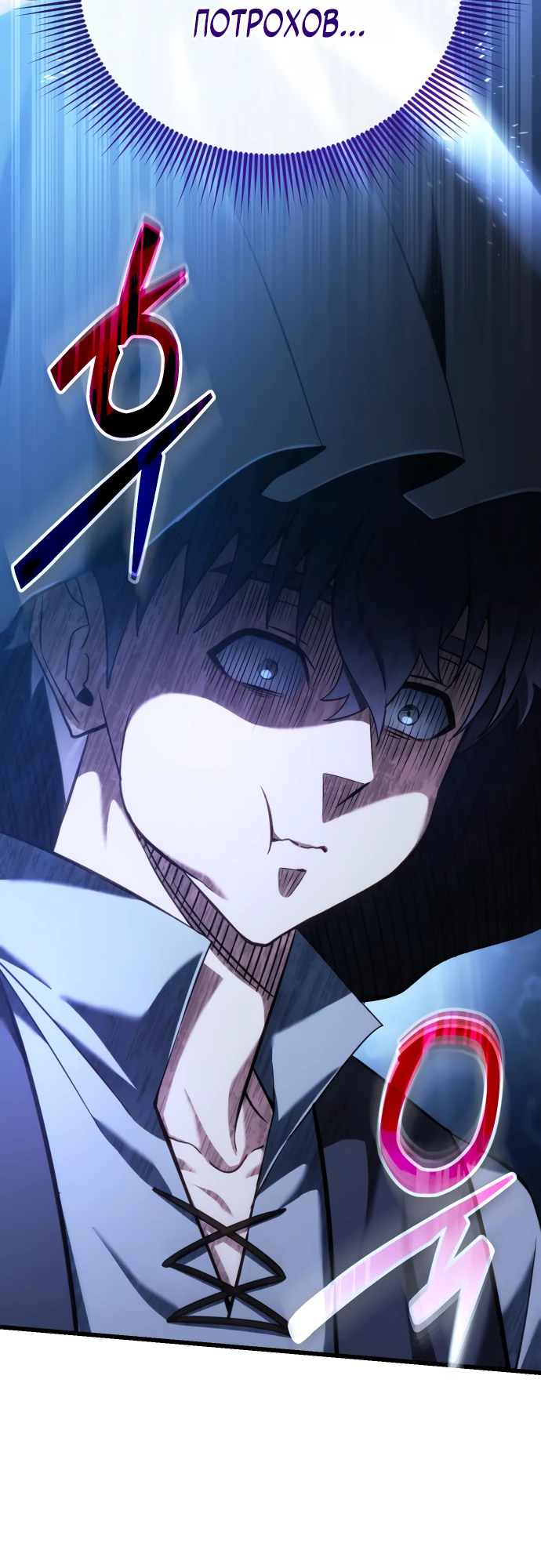 Страница 67 главы 1 манги Лорд другого мира всех накормит