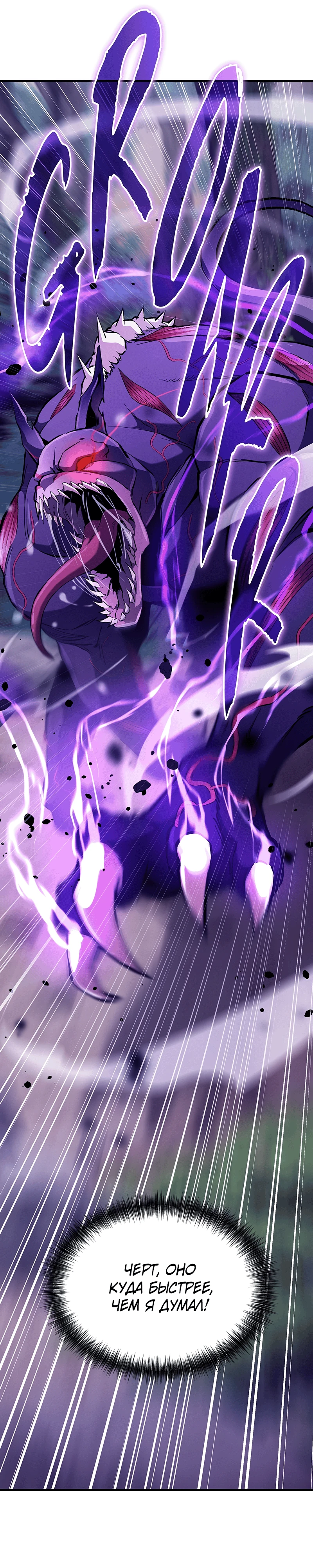 Страница 67 главы 1 манги Бросивший вызов Падению