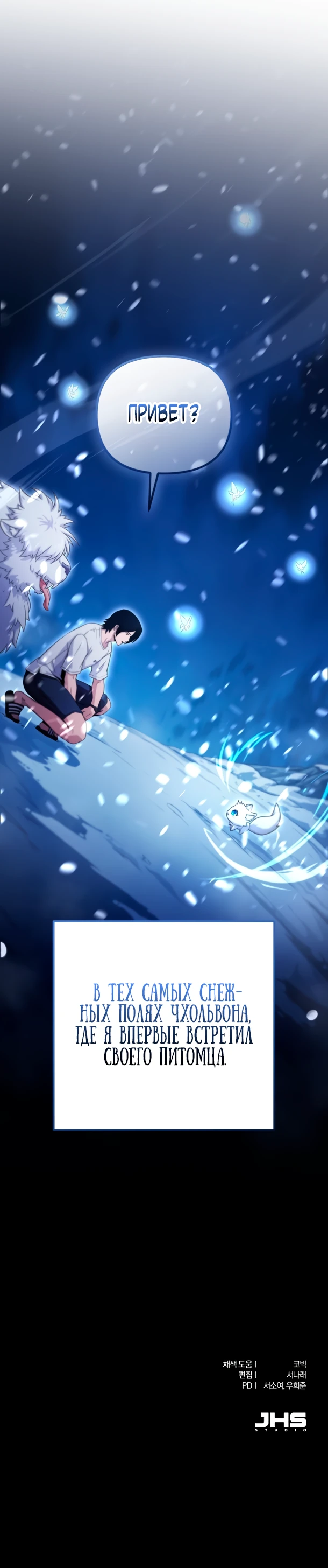 Страница 67 главы 1 манги Современная жизнь сильнейшего