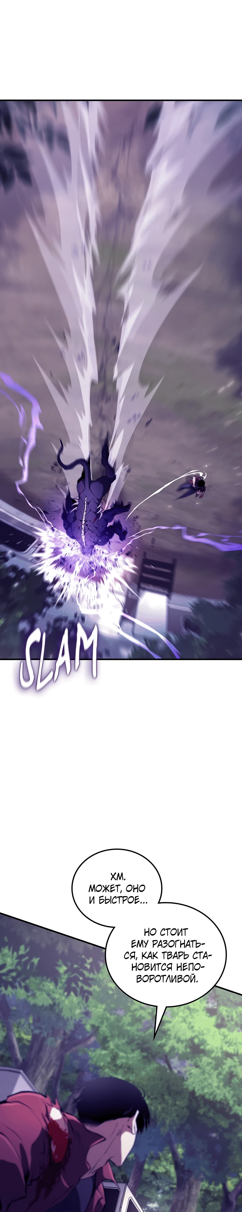 Страница 68 главы 1 манги Бросивший вызов Падению