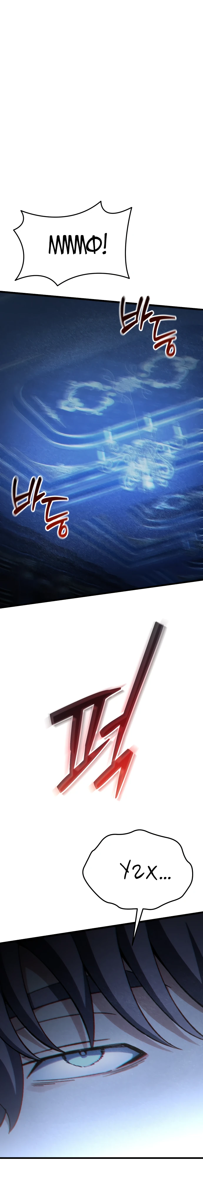 Страница 68 главы 1 манги Лорд другого мира всех накормит