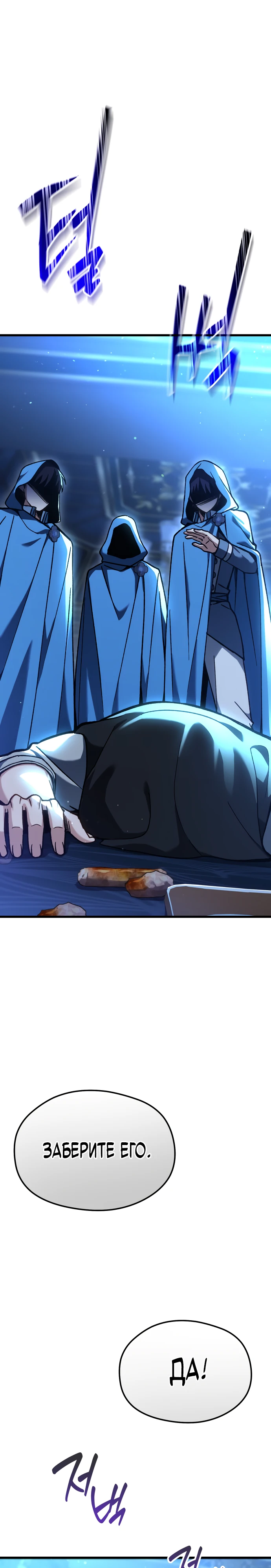 Страница 69 главы 1 манги Лорд другого мира всех накормит