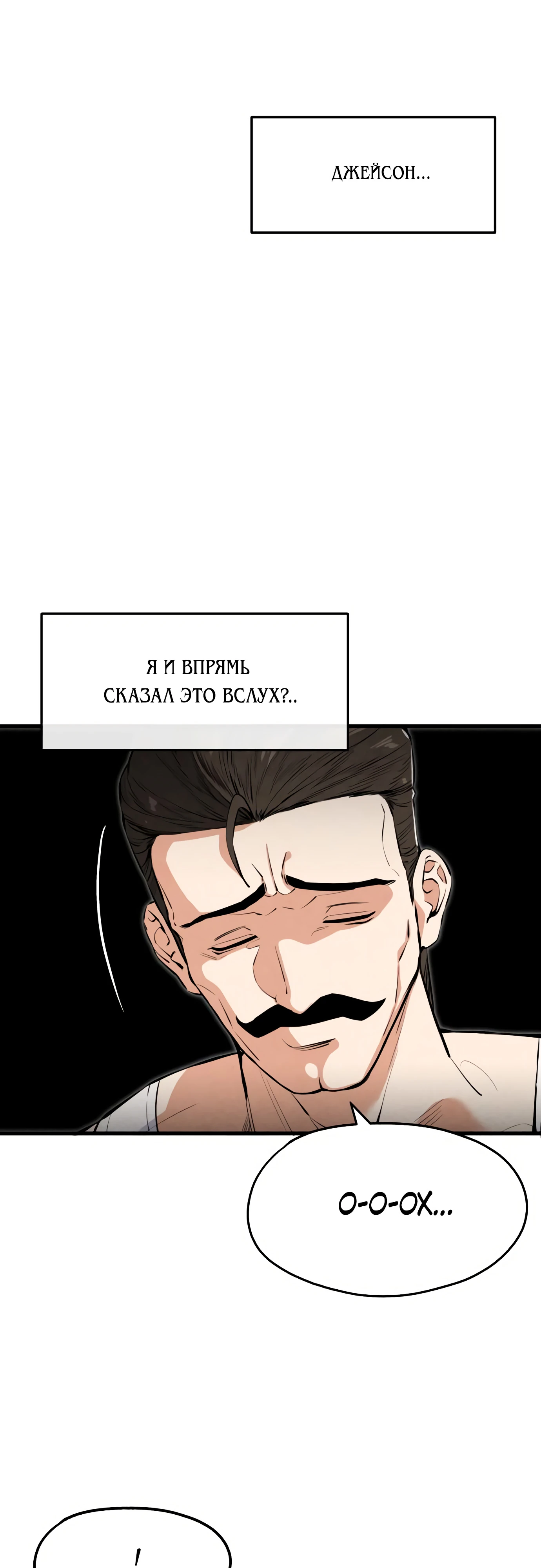 Страница 70 главы 1 манги Я вижу только тебя
