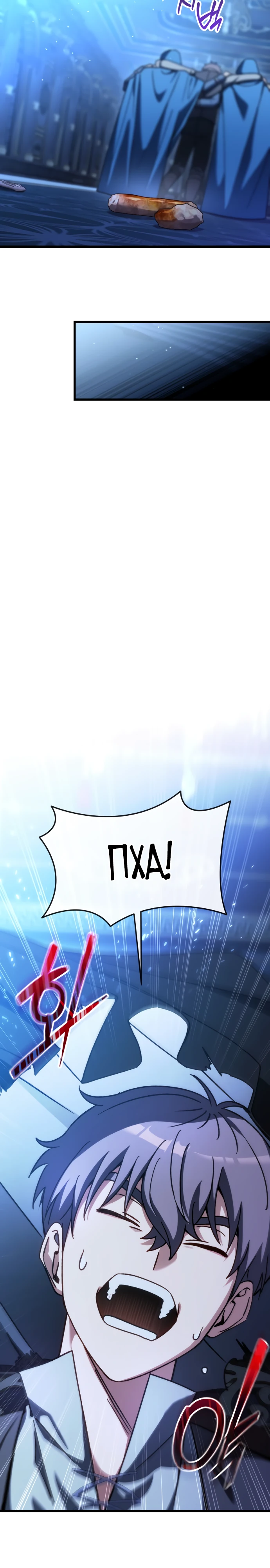 Страница 70 главы 1 манги Лорд другого мира всех накормит