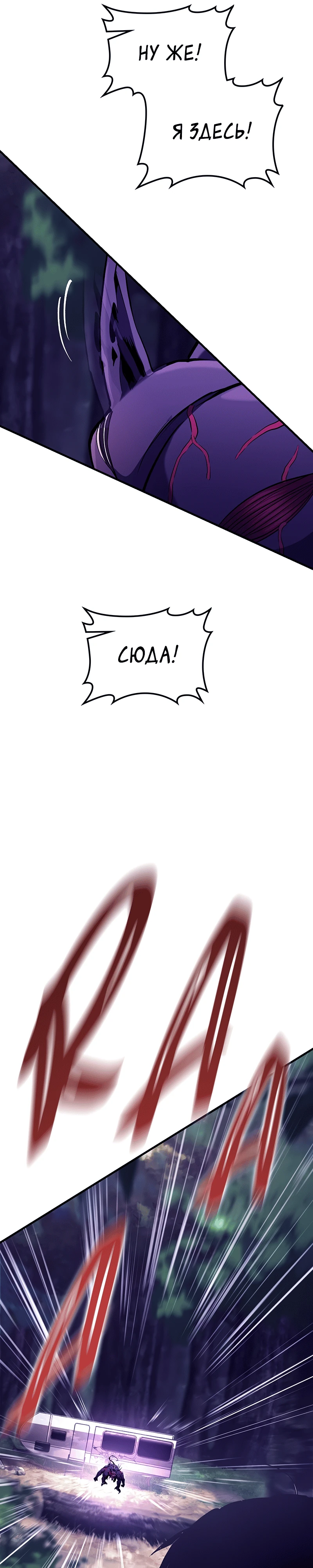 Страница 71 главы 1 манги Бросивший вызов Падению