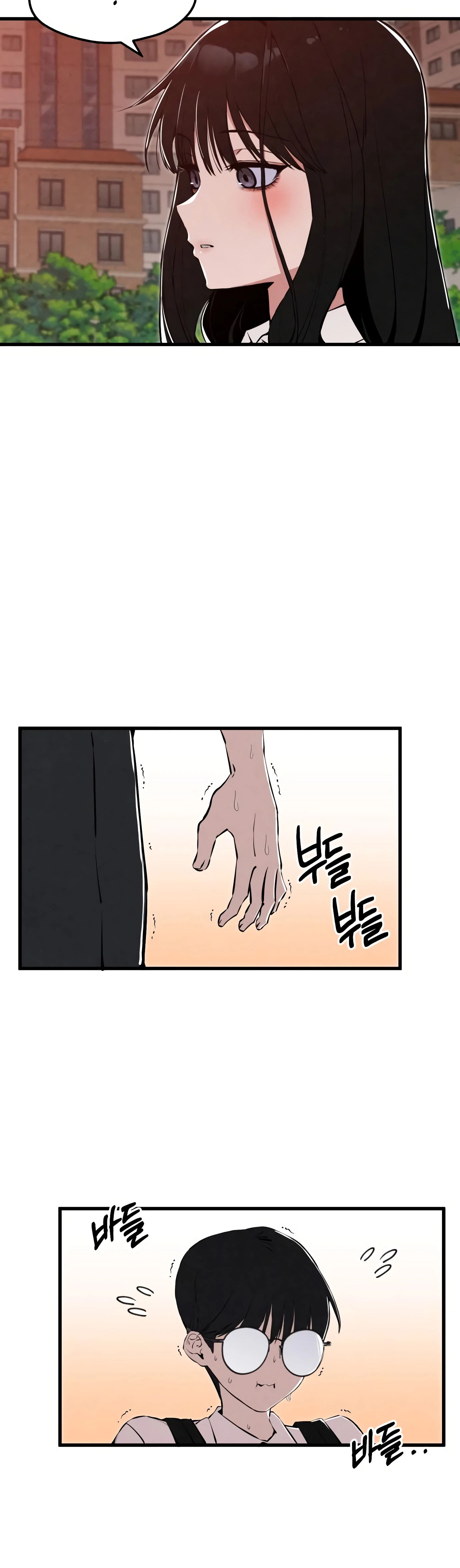 Страница 71 главы 1 манги Я вижу только тебя