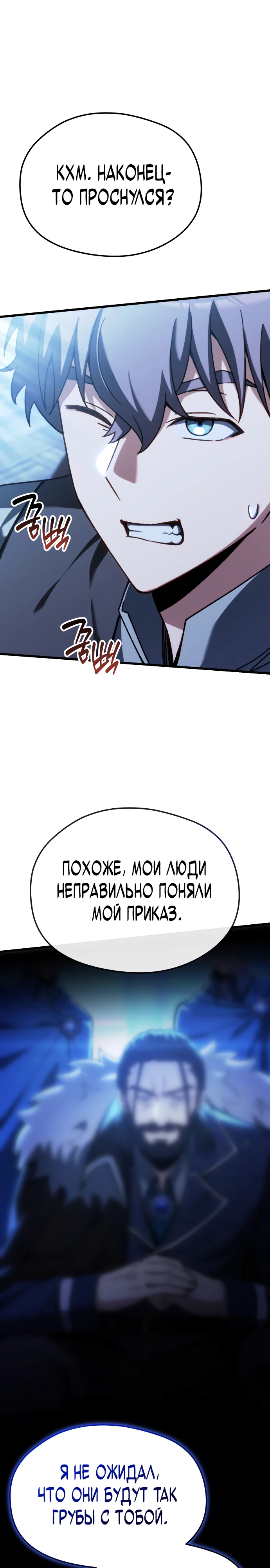 Страница 71 главы 1 манги Лорд другого мира всех накормит