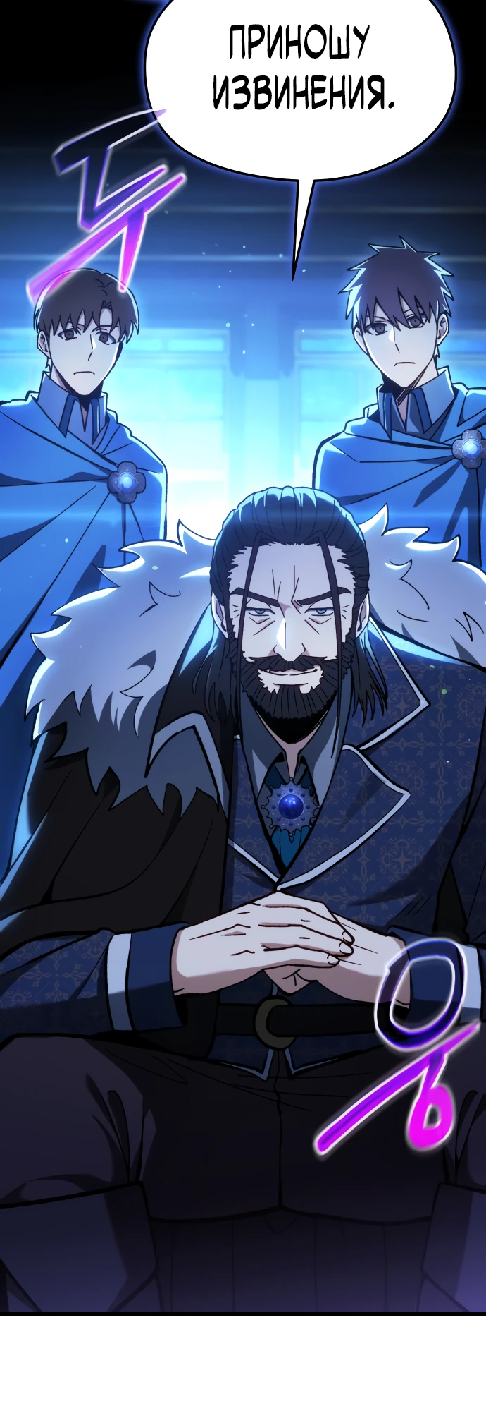 Страница 72 главы 1 манги Лорд другого мира всех накормит