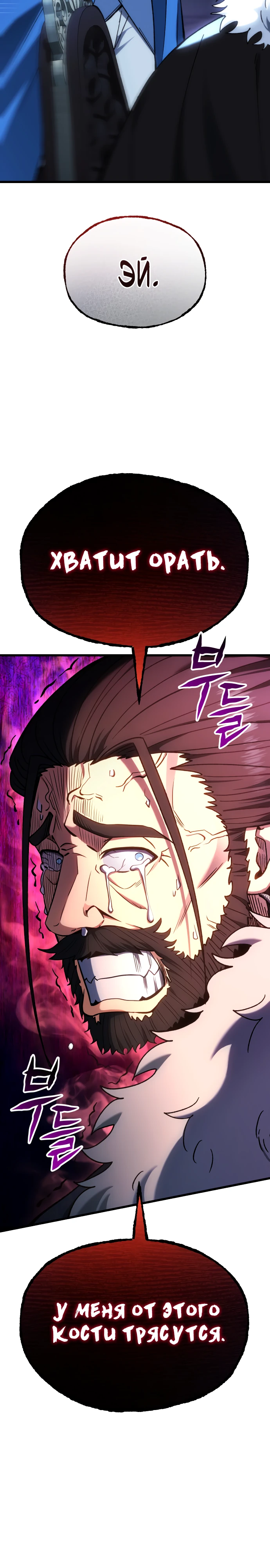 Страница 75 главы 1 манги Лорд другого мира всех накормит