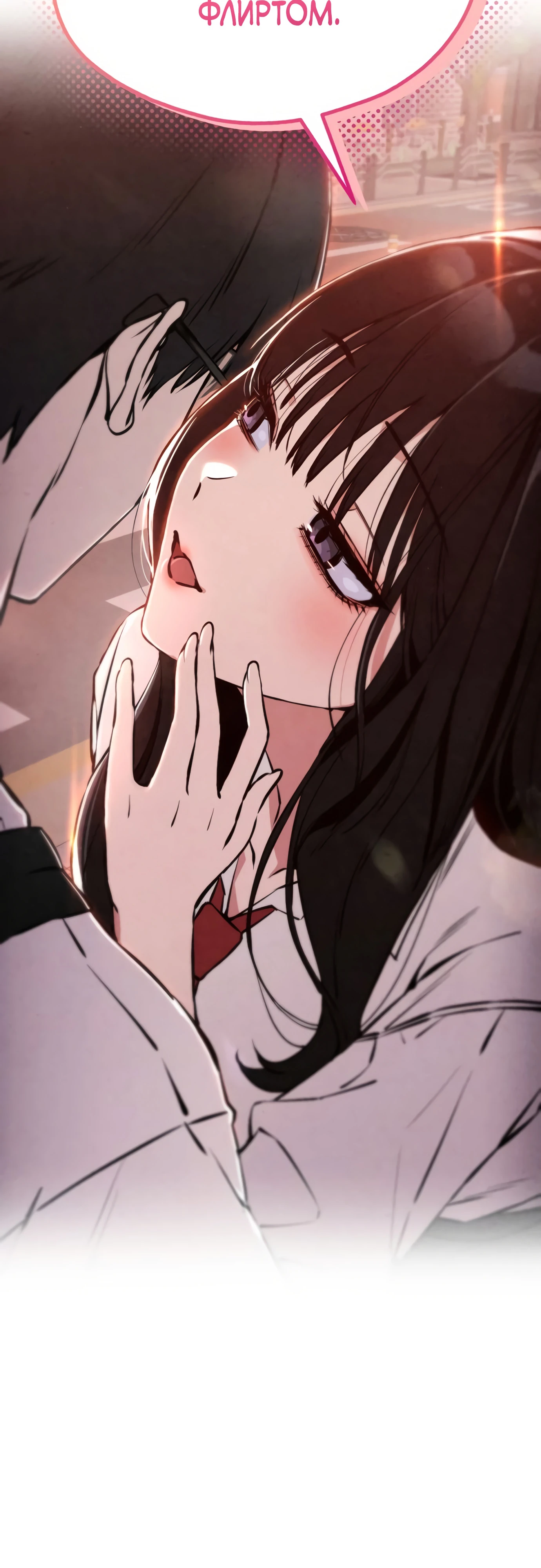 Страница 75 главы 1 манги Я вижу только тебя