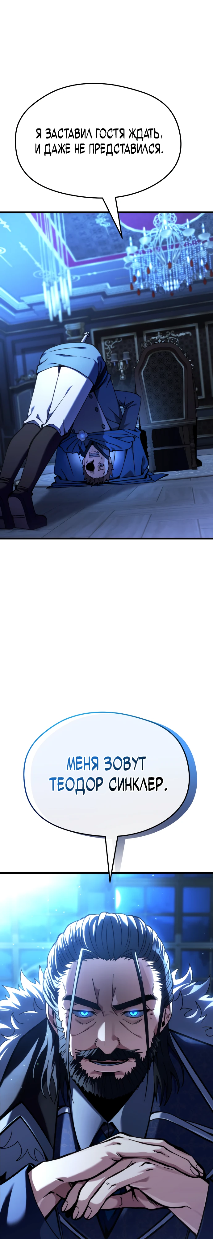 Страница 76 главы 1 манги Лорд другого мира всех накормит