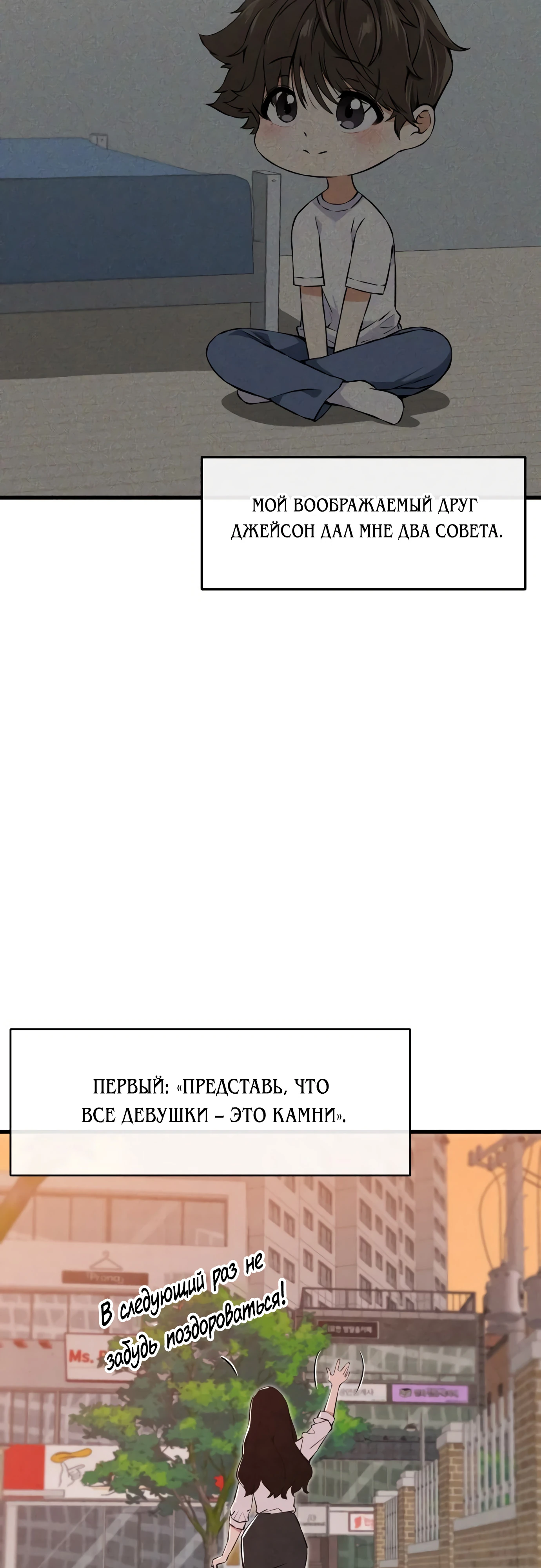 Страница 77 главы 1 манги Я вижу только тебя