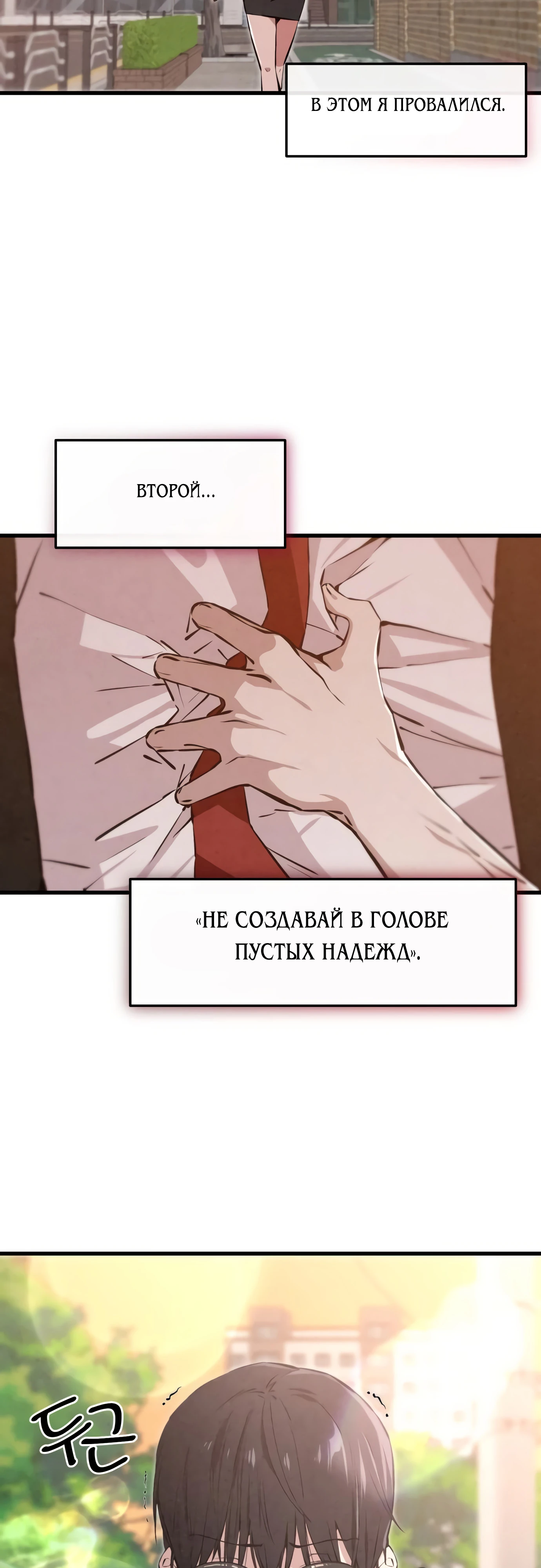 Страница 78 главы 1 манги Я вижу только тебя