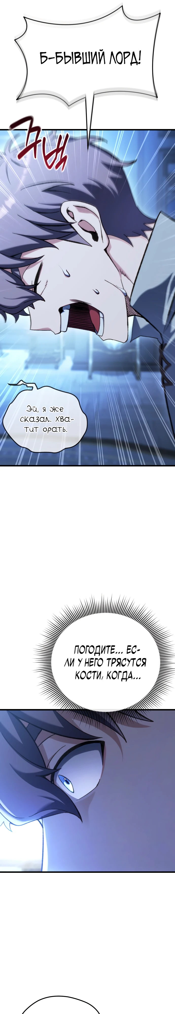 Страница 78 главы 1 манги Лорд другого мира всех накормит