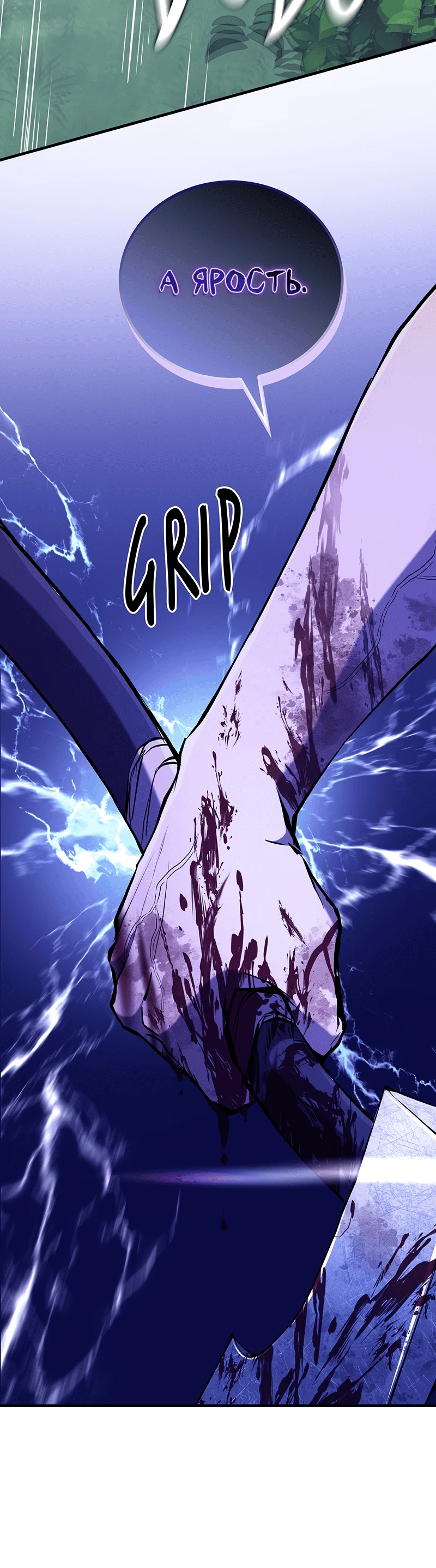 Страница 78 главы 1 манги Бросивший вызов Падению