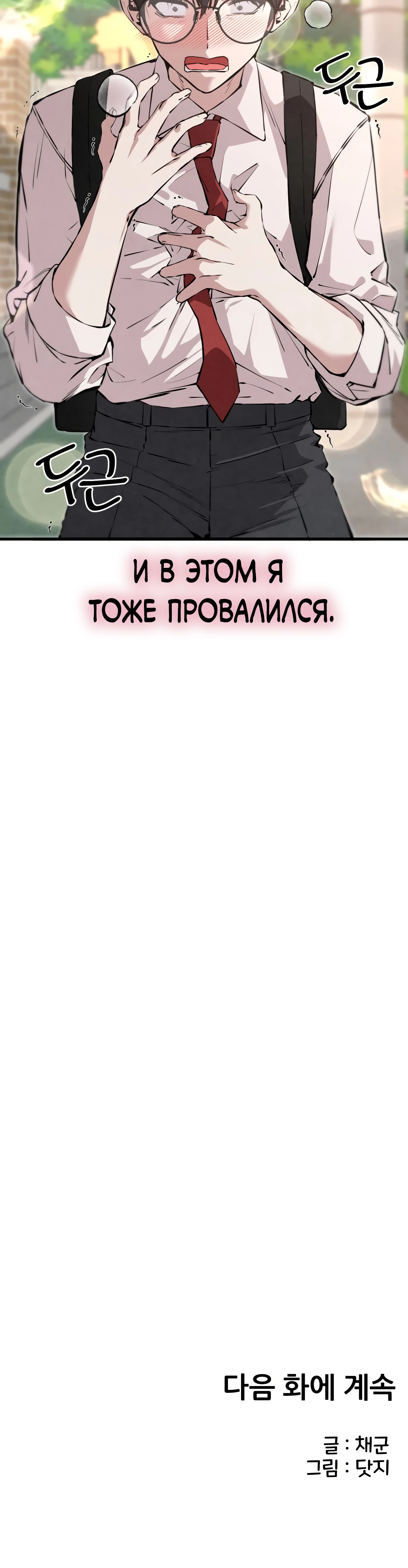 Страница 79 главы 1 манги Я вижу только тебя