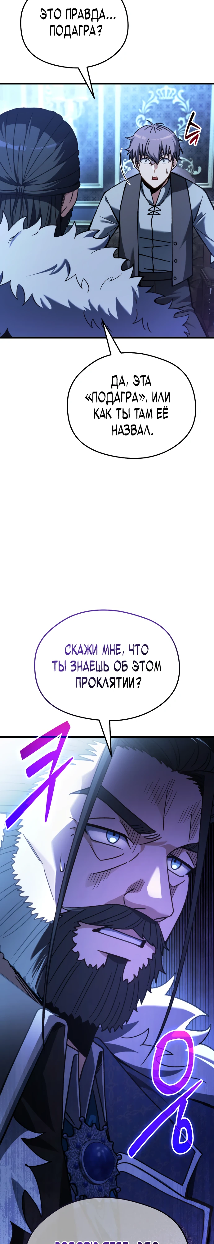 Страница 79 главы 1 манги Лорд другого мира всех накормит