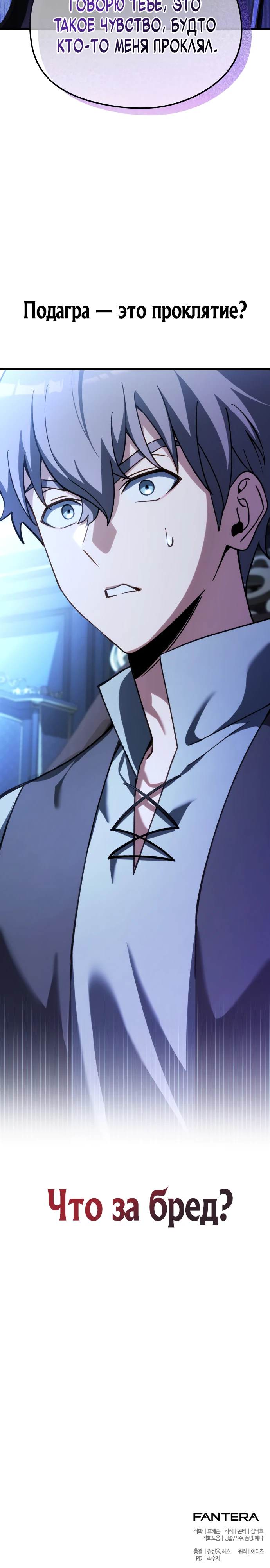 Страница 80 главы 1 манги Лорд другого мира всех накормит