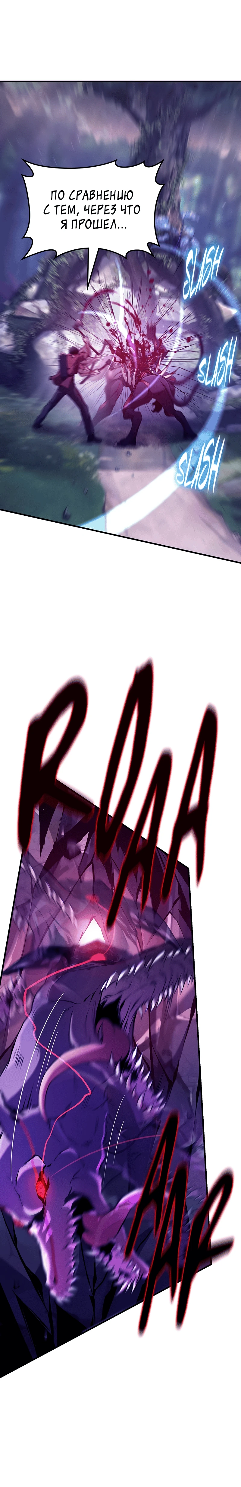 Страница 85 главы 1 манги Бросивший вызов Падению