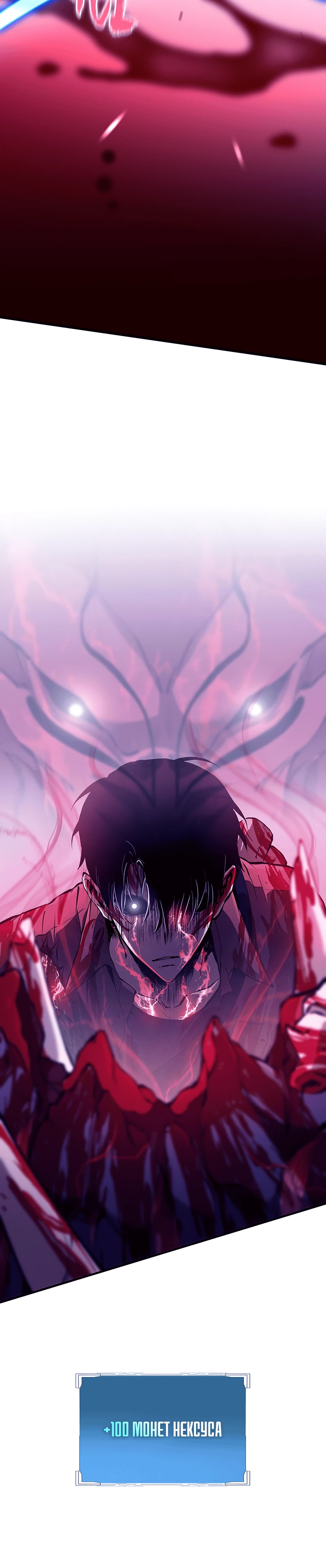 Страница 89 главы 1 манги Бросивший вызов Падению