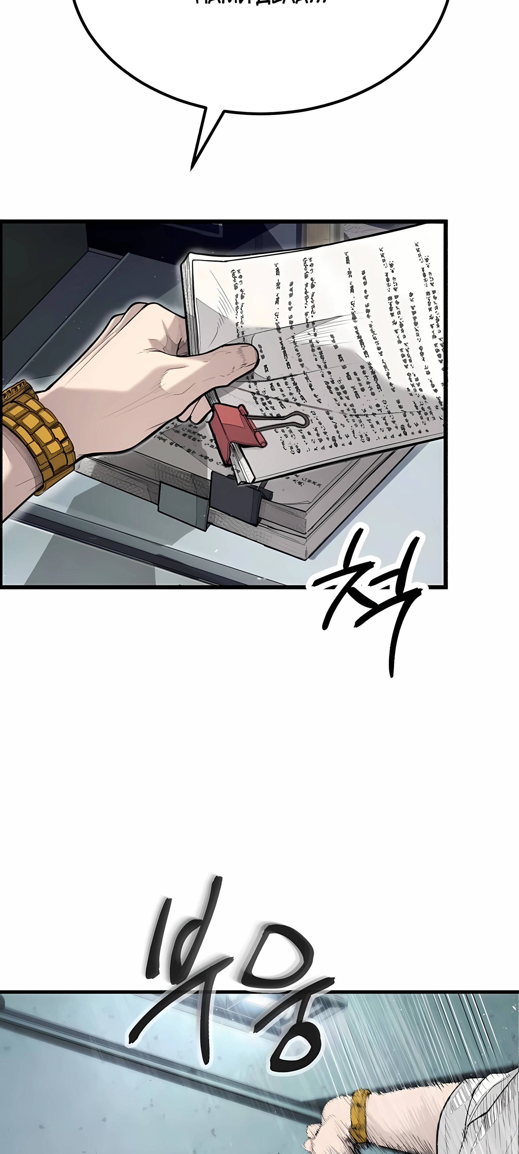 Страница 108 главы 1 манги Бывшая легенда боевых искусств - офисный работник