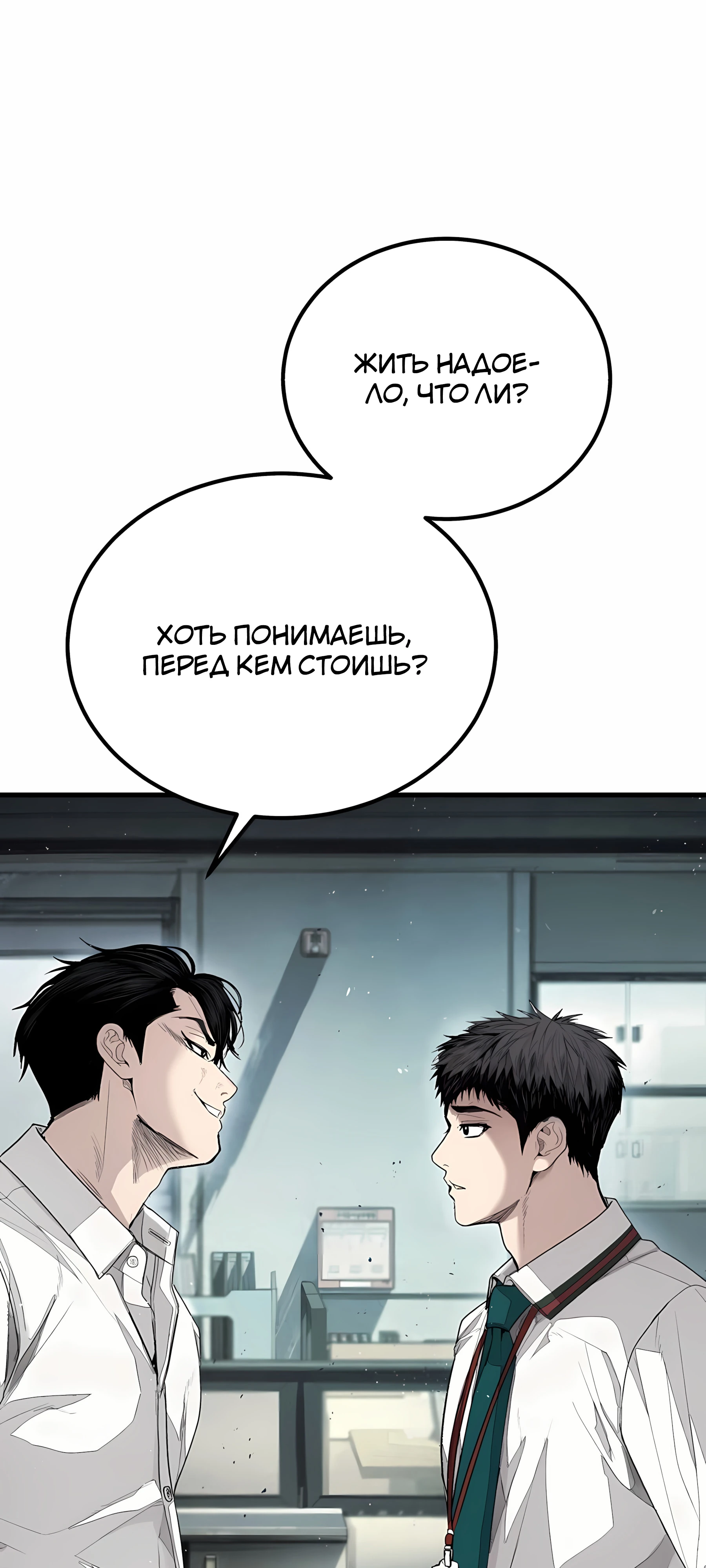 Страница 114 главы 1 манги Бывшая легенда боевых искусств - офисный работник