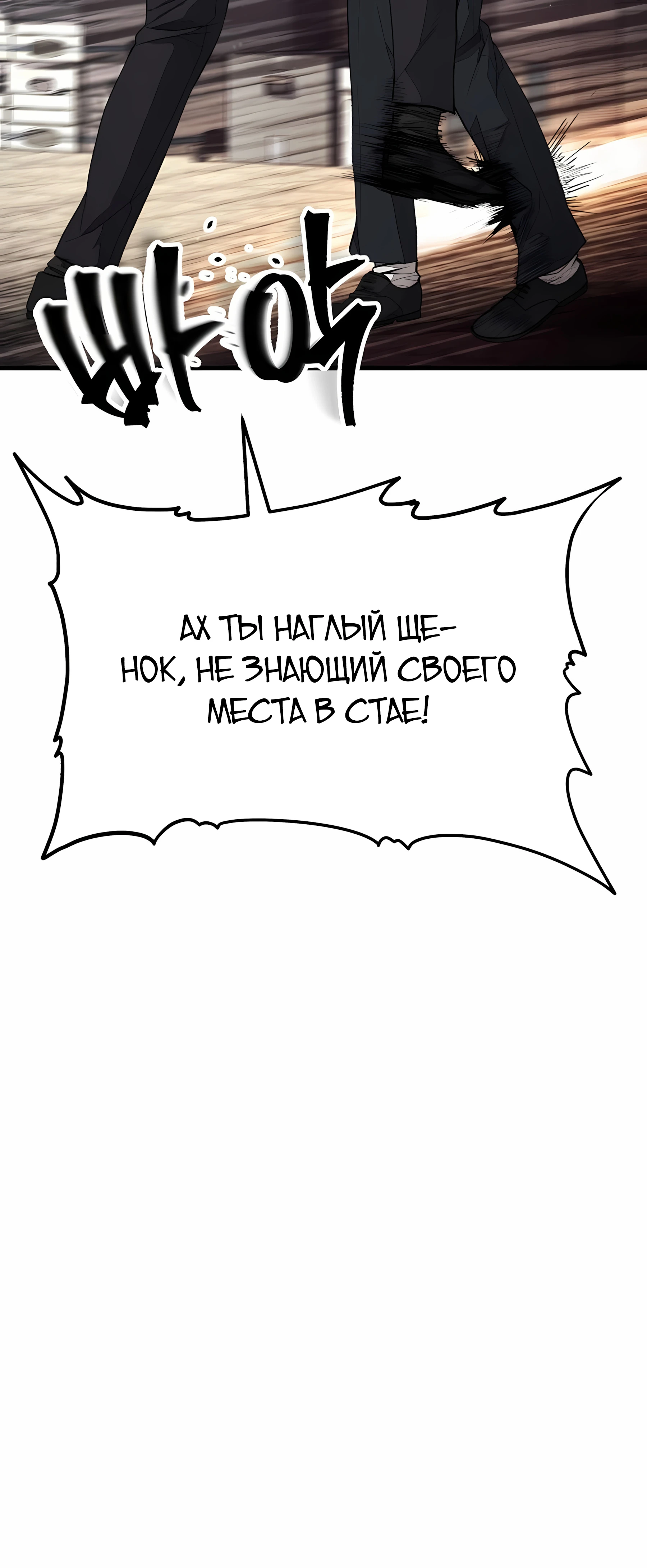 Страница 120 главы 1 манги Бывшая легенда боевых искусств - офисный работник