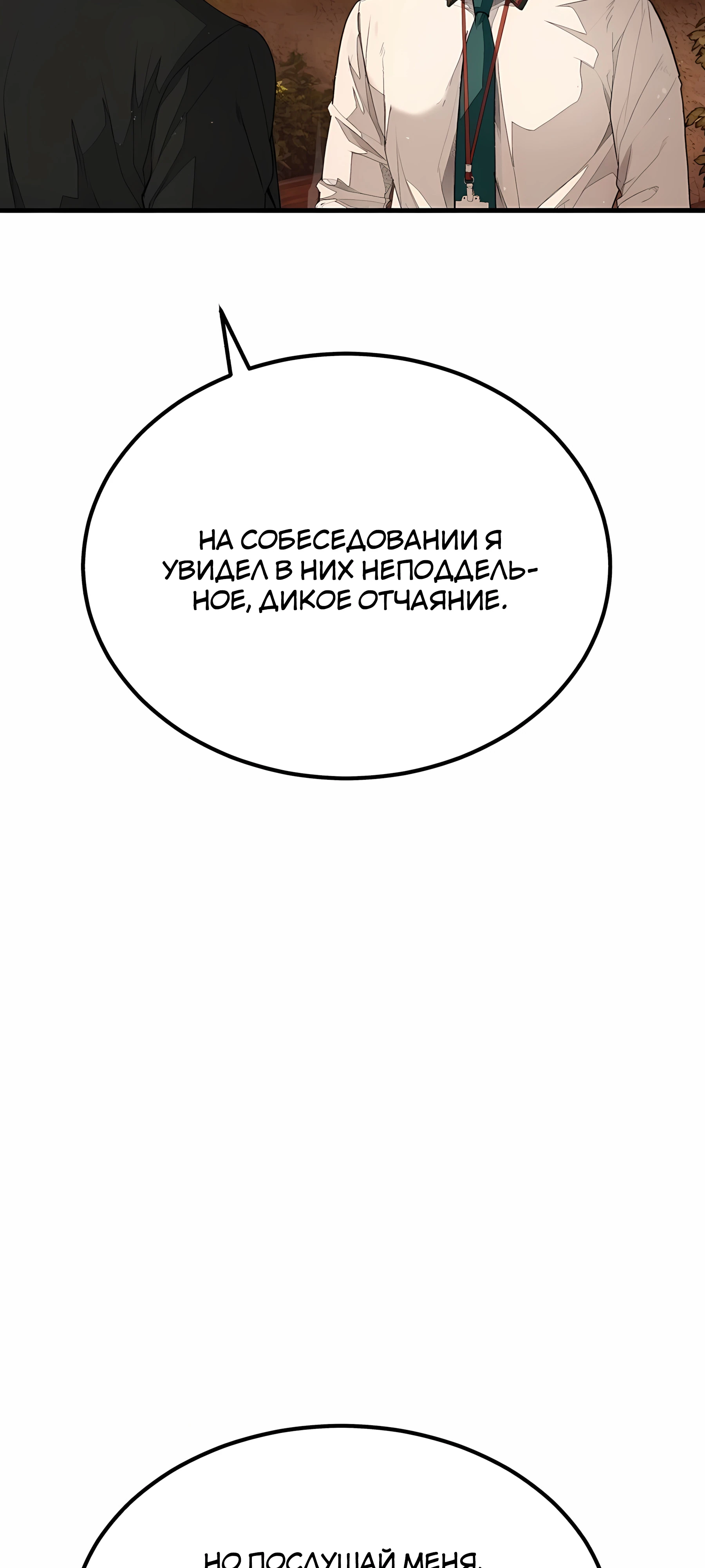 Страница 138 главы 1 манги Бывшая легенда боевых искусств - офисный работник
