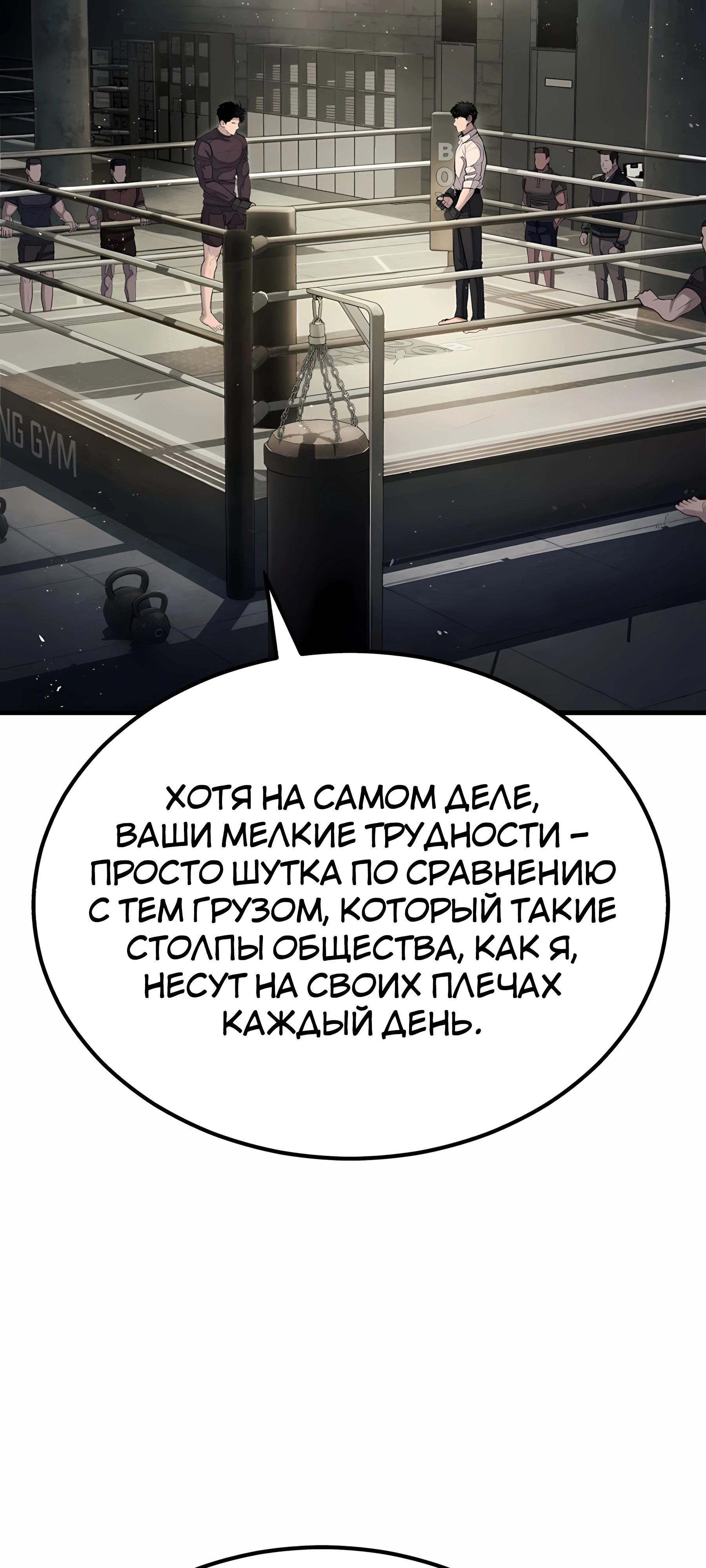 Страница 182 главы 1 манги Бывшая легенда боевых искусств - офисный работник