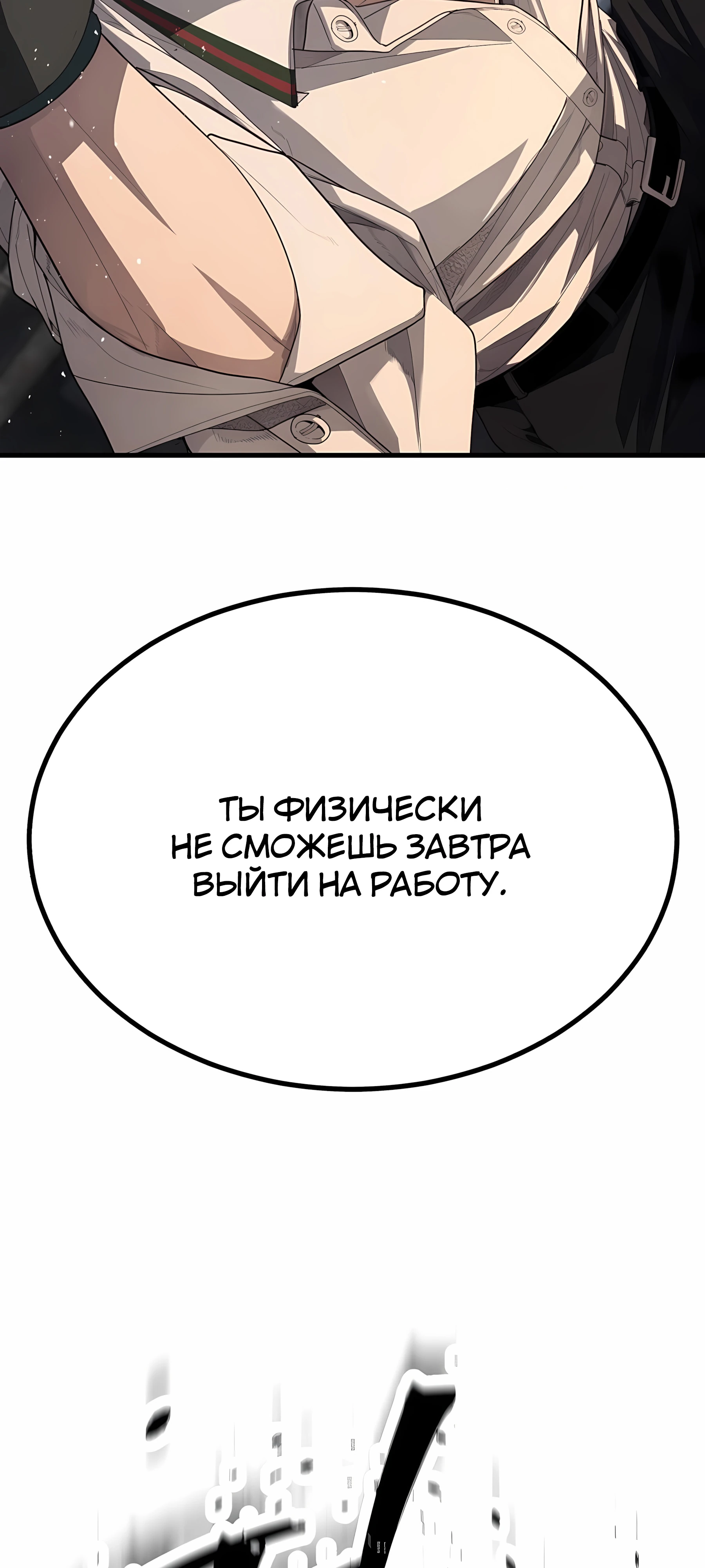 Страница 201 главы 1 манги Бывшая легенда боевых искусств - офисный работник