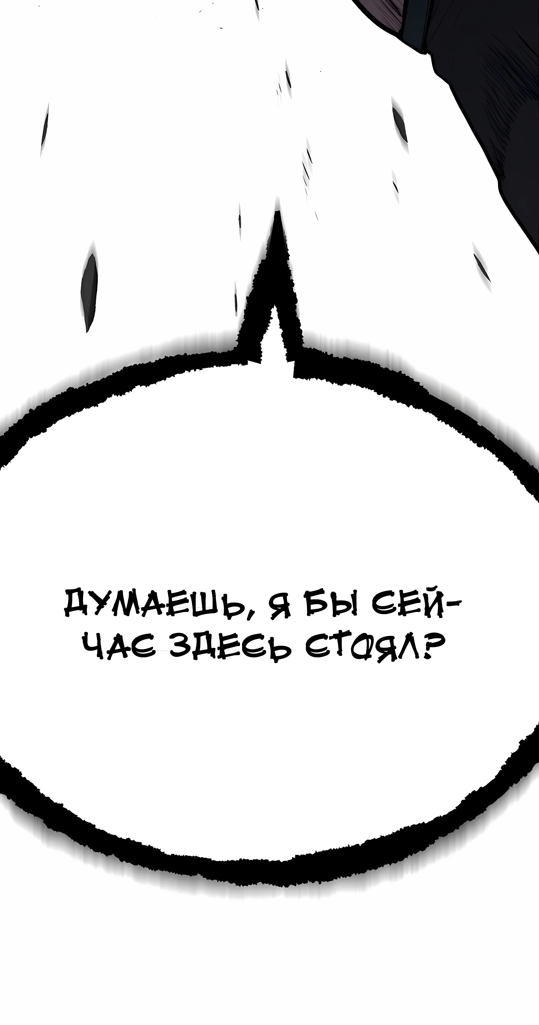 Страница 208 главы 1 манги Бывшая легенда боевых искусств - офисный работник
