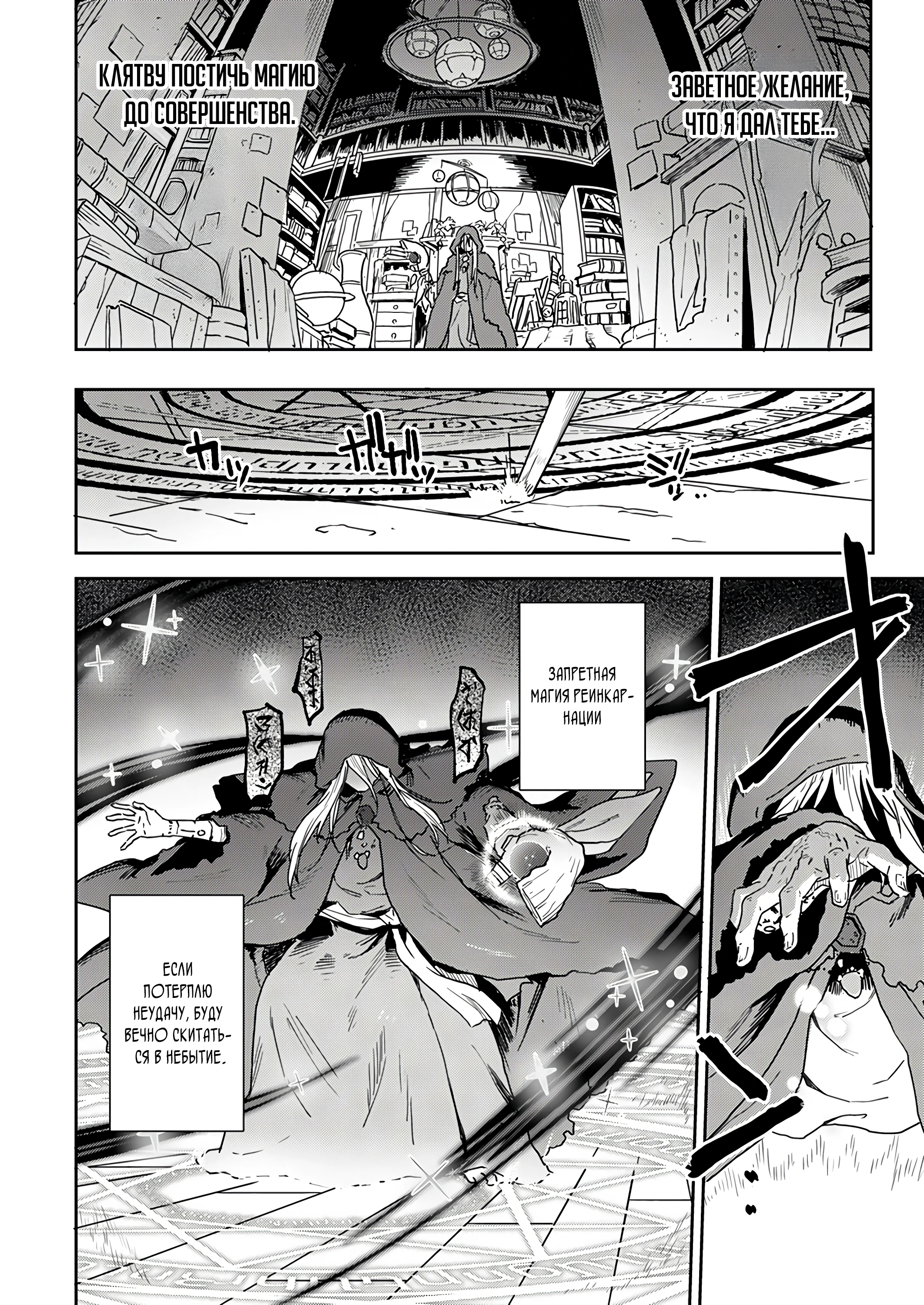 Страница 4 главы 1.1 манги Перерожденный маг-изгнанник постигает вершины магии