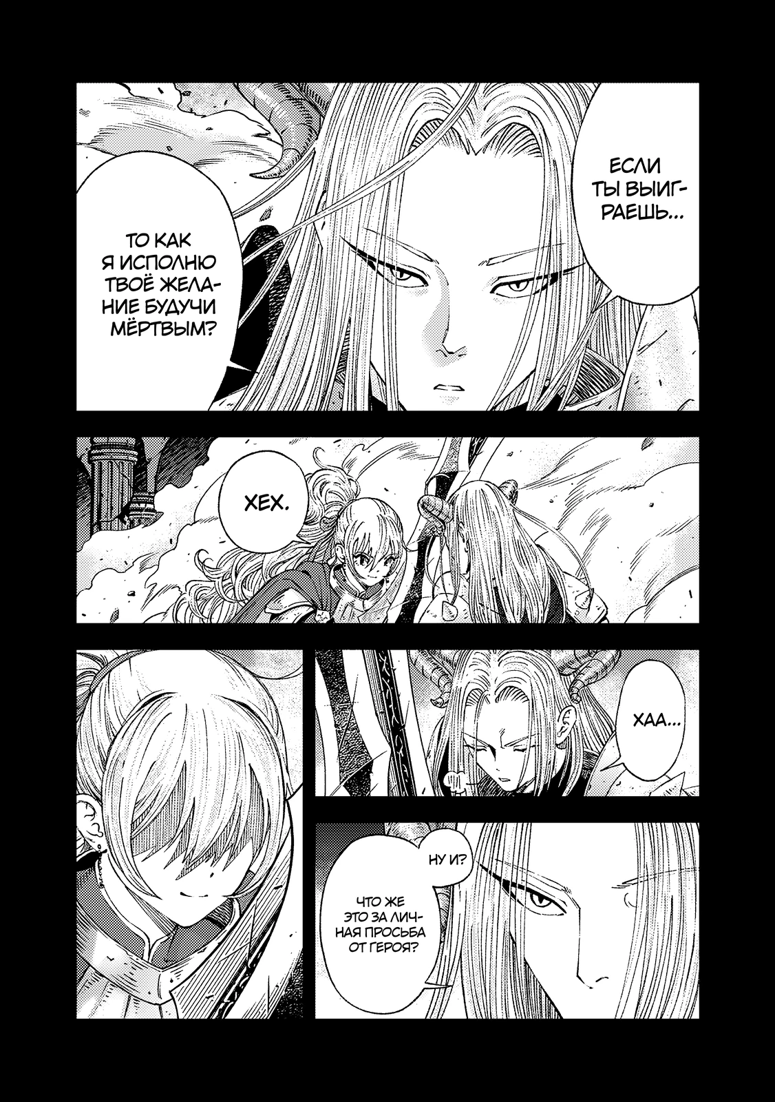 Страница 7 главы 1.1 манги Бывший владыка демонов стал наставником героя