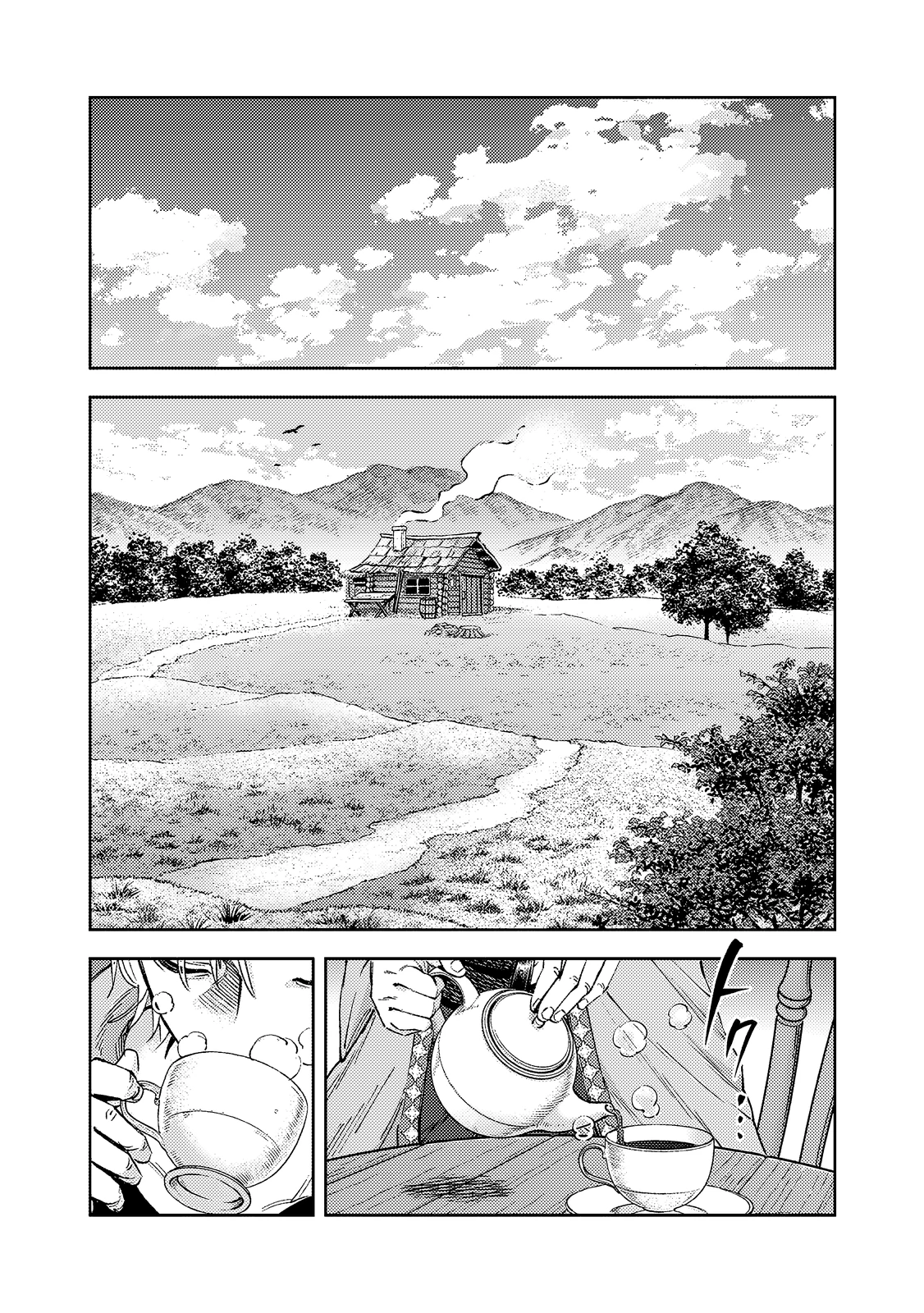 Страница 9 главы 1.1 манги Бывший владыка демонов стал наставником героя