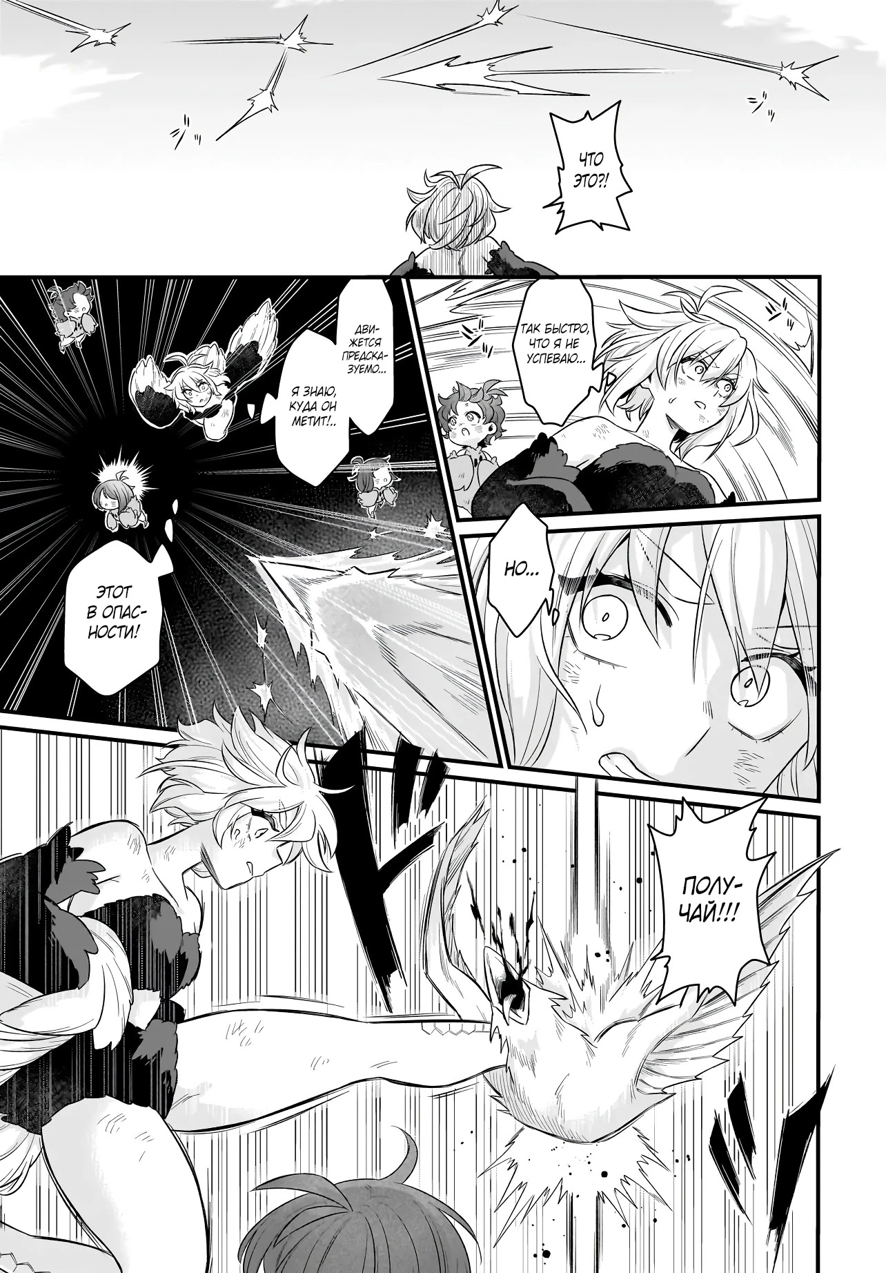 Страница 15 главы 1.1 манги Я стала лидером стаи глупых, но милых страусов-зверолюдов