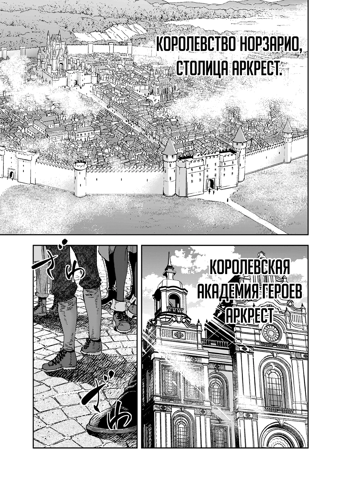 Страница 15 главы 1.1 манги Бывший владыка демонов стал наставником героя